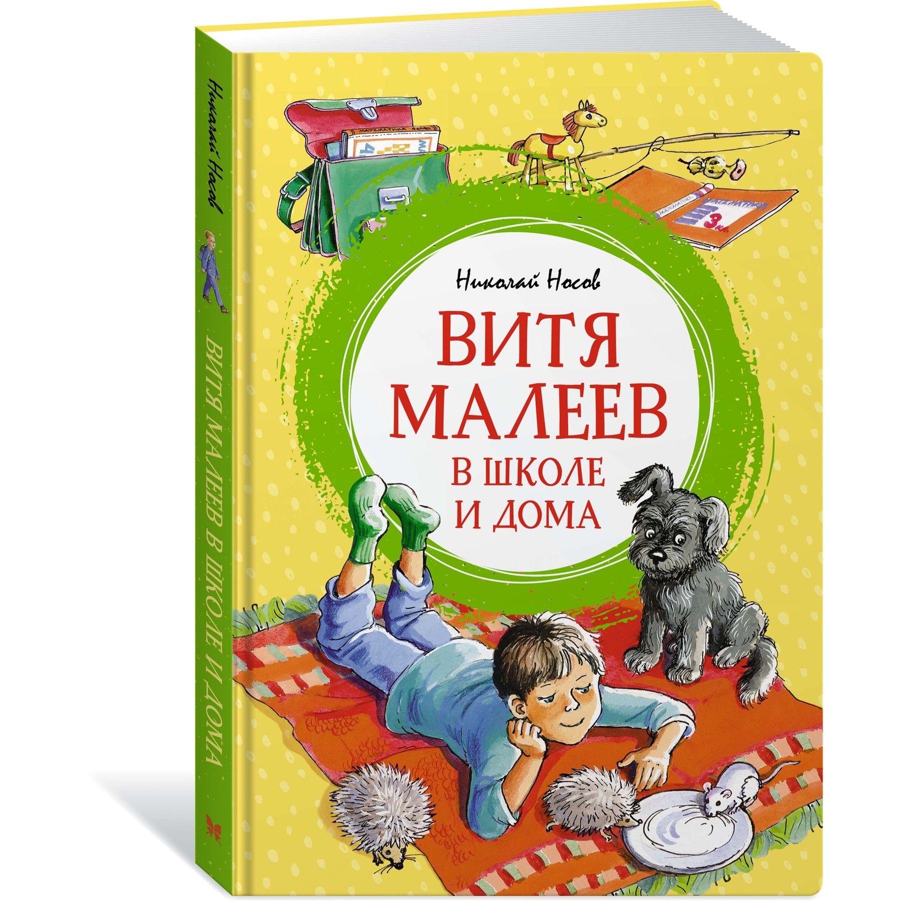 Книга Махаон Витя Малеев в школе и дома. - фото 4