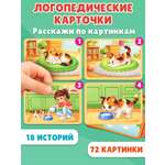 Настольная игра Бигр Расскажи по картинкам УД163