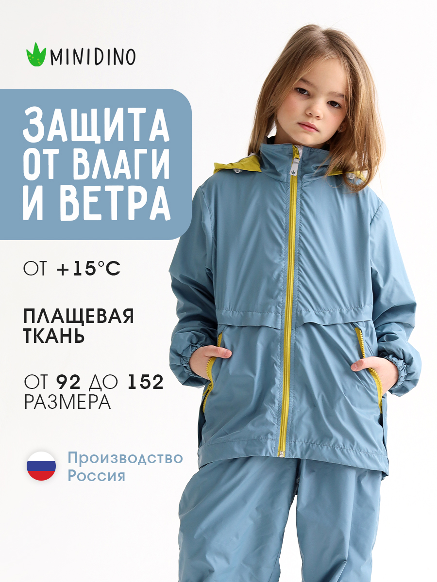 Ветровка MINIDINO В-ВЕТ-003Ветровка Outdoor эвкалипт - фото 2