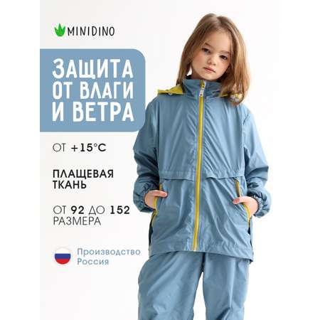 Ветровка MINIDINO