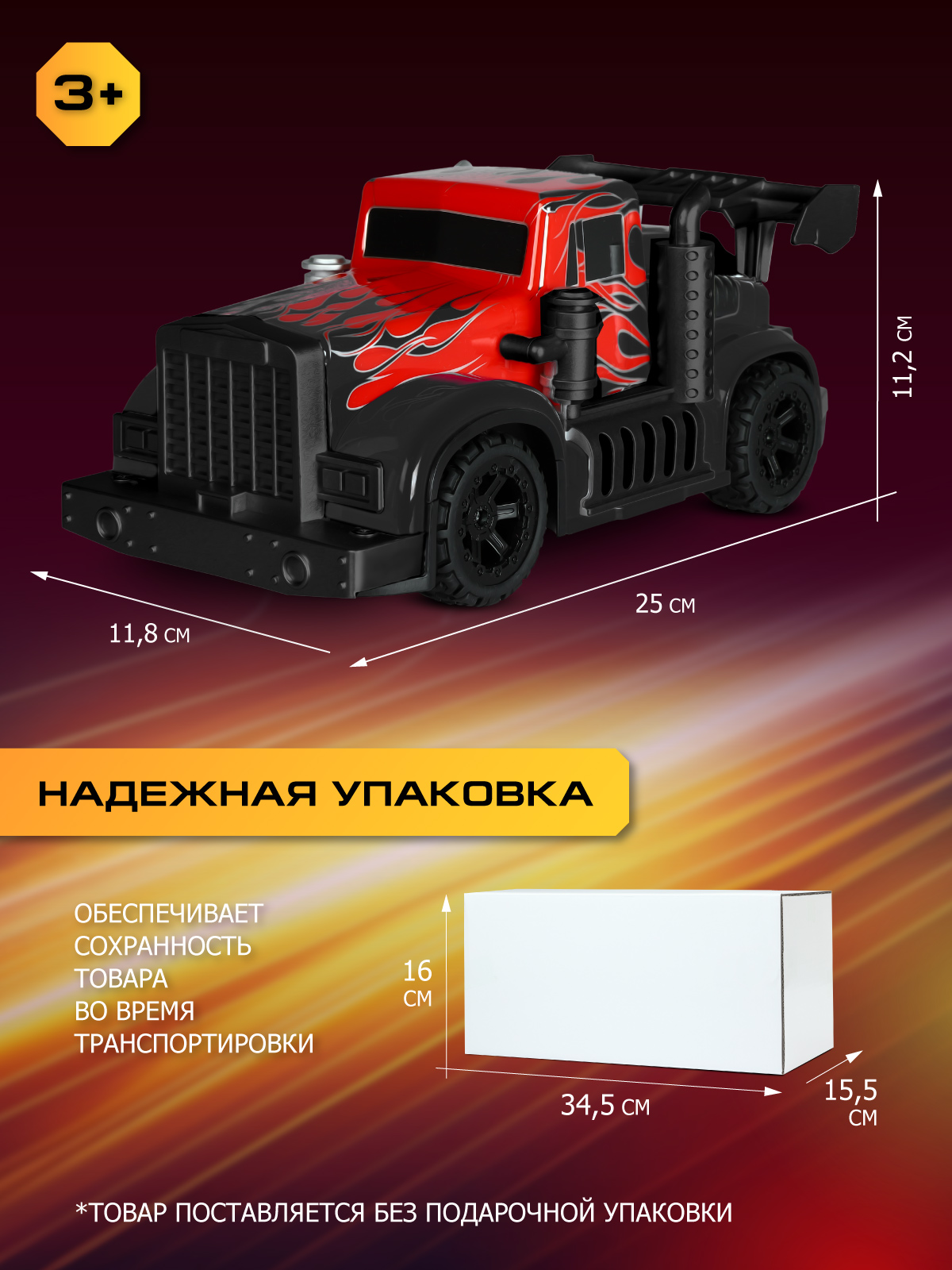 Грузовик РУ AUTODRIVE - фото 5