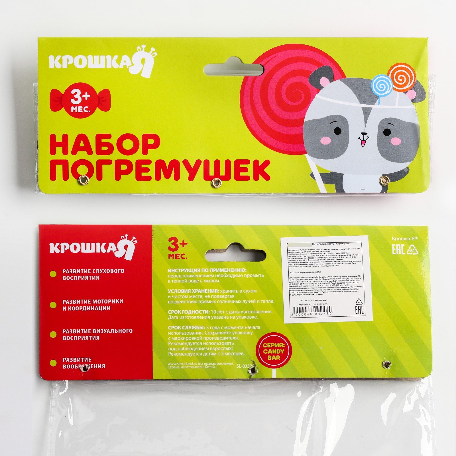 Игрушка Крошка Я погремушка в ассортименте - фото 6