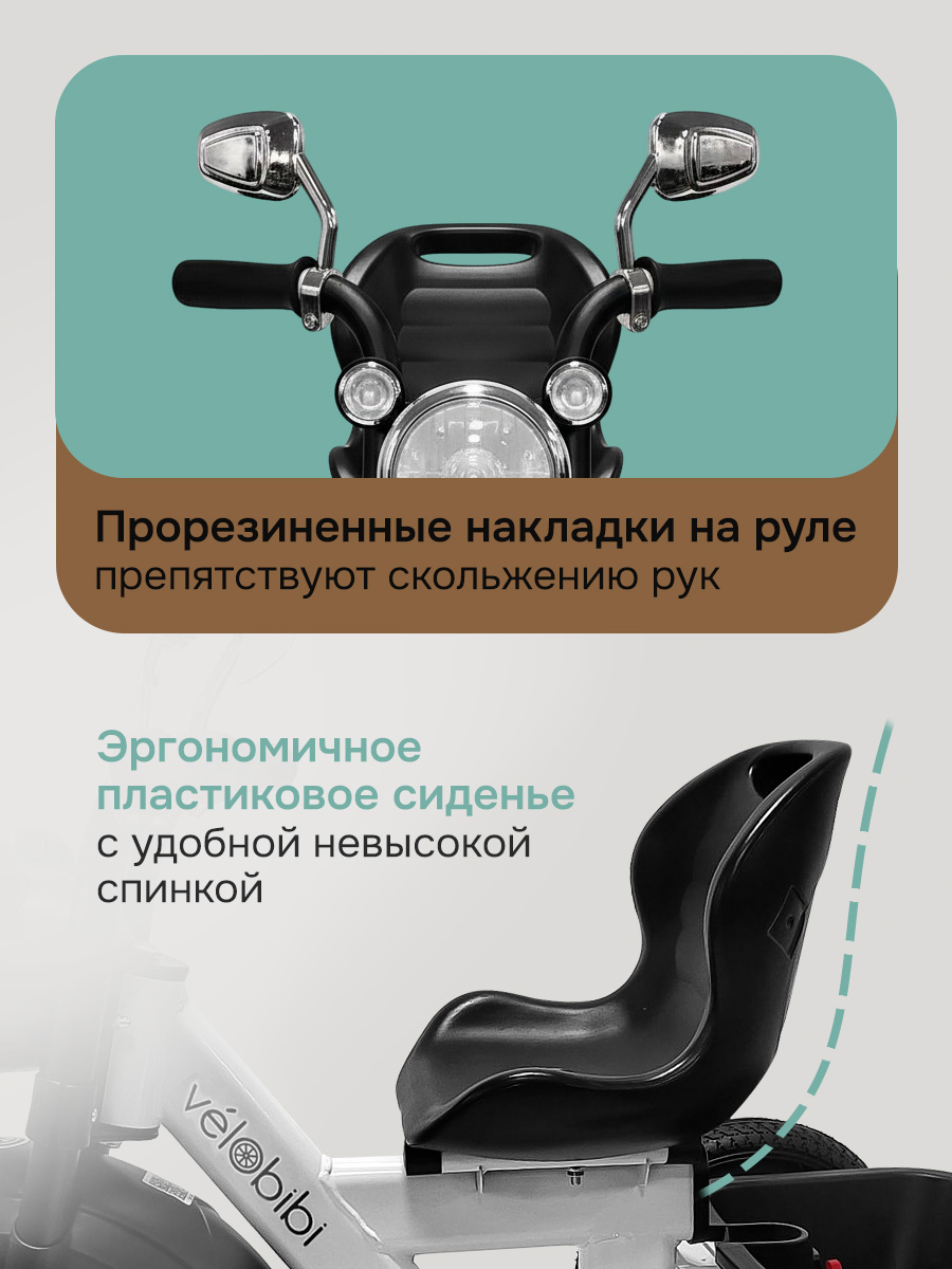 Трехколесный велосипед Velobibi 12 дюймов - фото 2