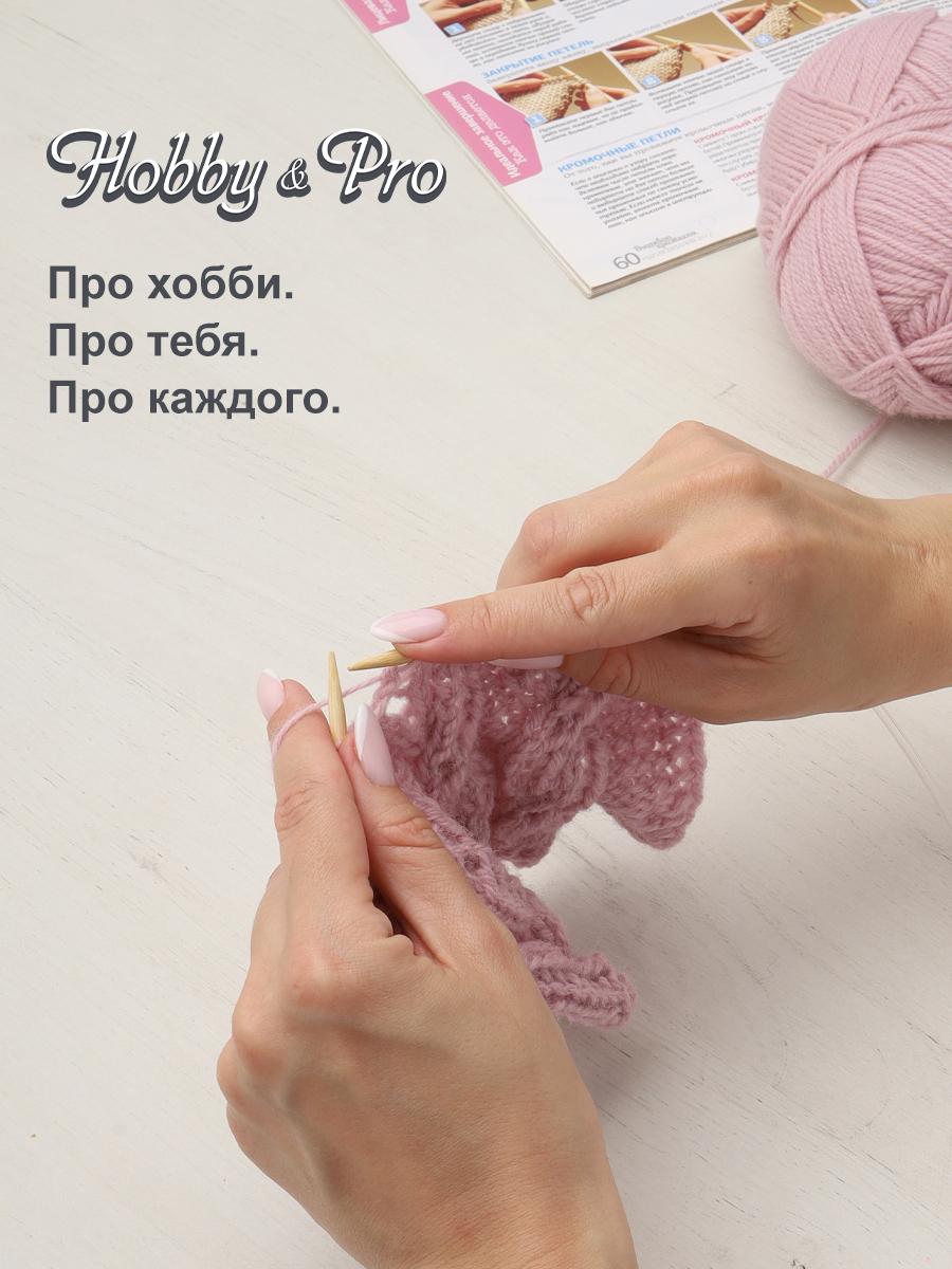 Спицы круговые Hobby Pro бамбуковые с гибкой леской для деликатной пряжи 100 см 5.0 мм 942150 - фото 6