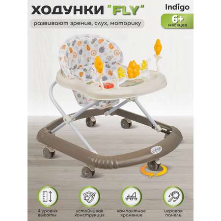 Ходунки Indigo Fly бежевый