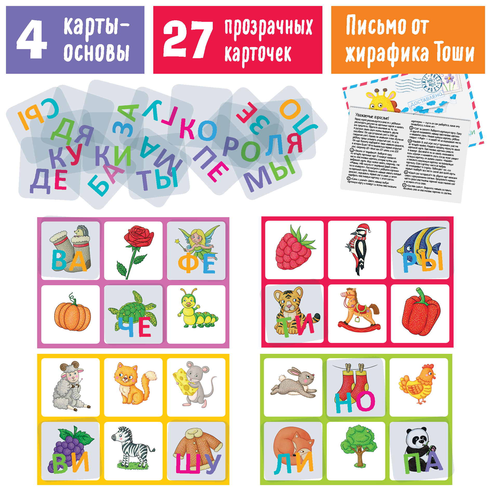 Настольная игра АЙРИС-пресс - фото 3