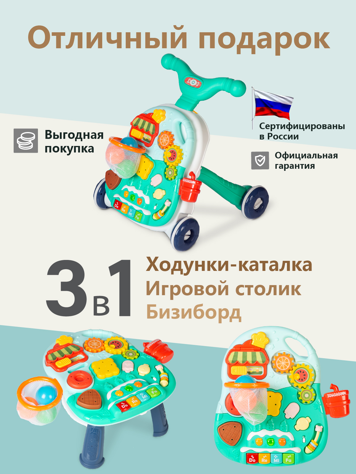 Ходунки Babyhit Multi Play бирюзовый - фото 7