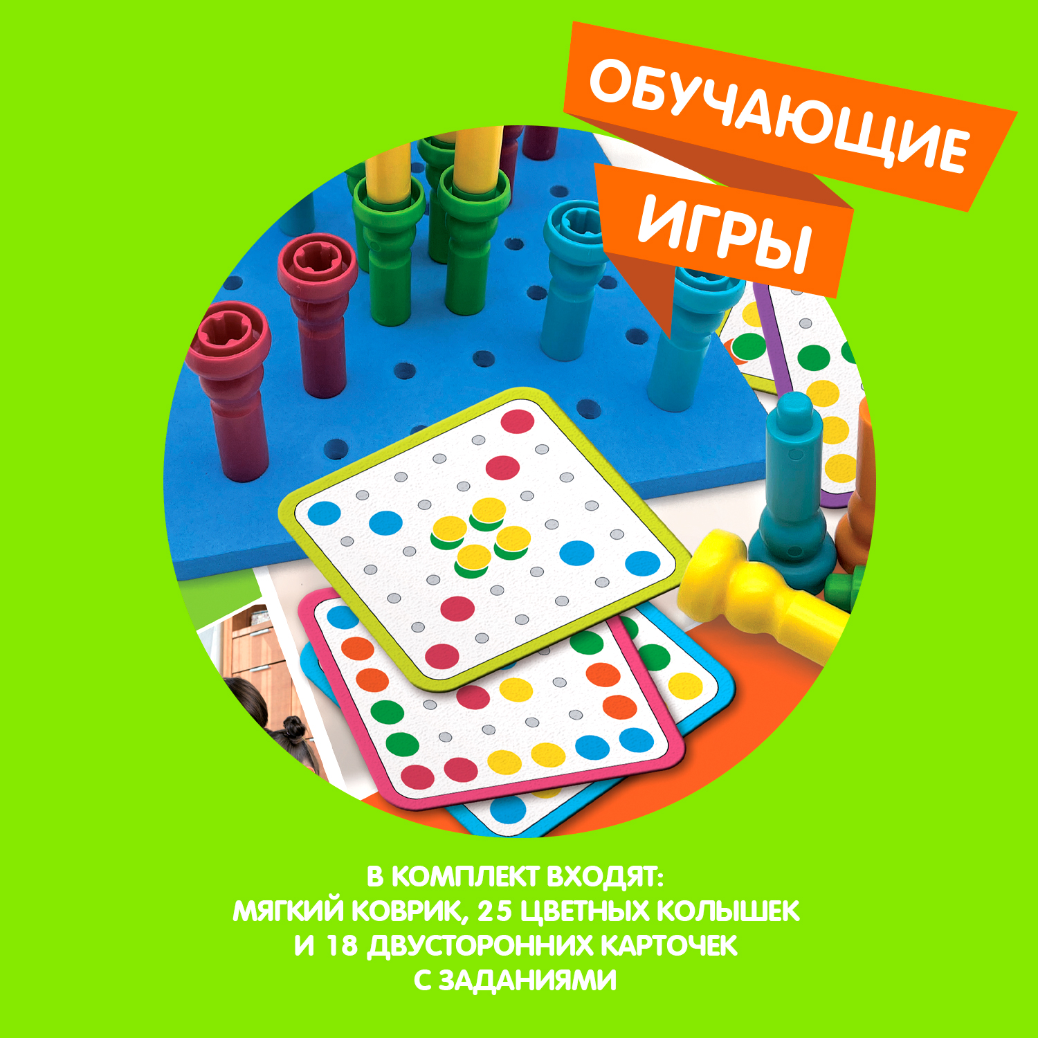 Настольная игра Bondibon мозаика Юный Конструктор - фото 2