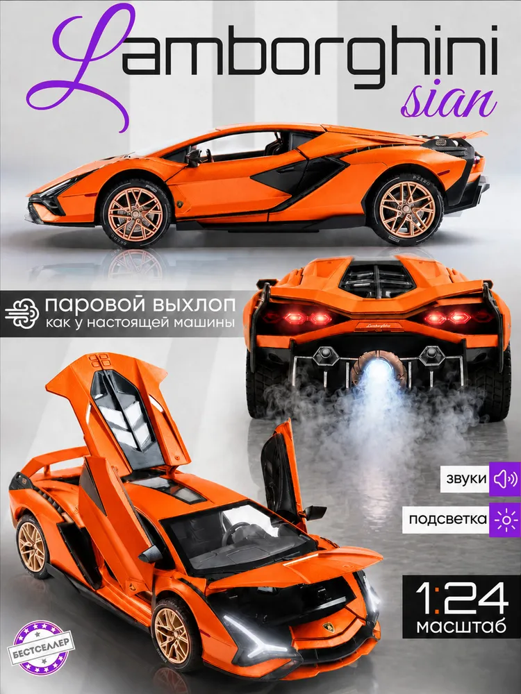 Автомобиль Бестселлер Lamborghini 1:24 02.00.0258.02 - фото 1