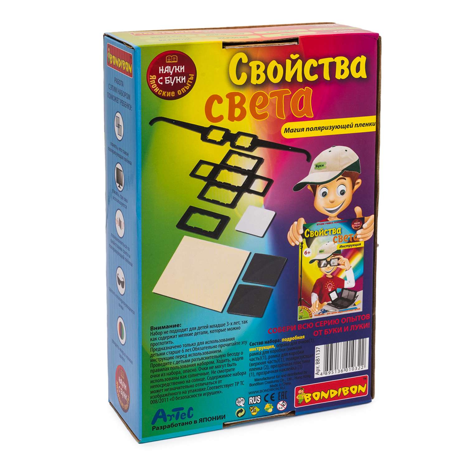 Набор для опытов Bondibon - фото 2