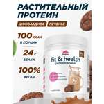 Растительный протеин Prime Kraft Шоколадное печенье