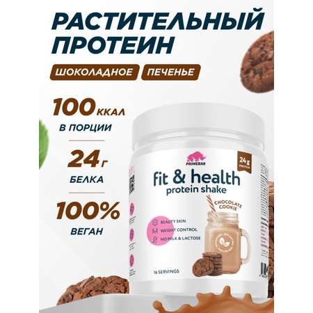 Растительный протеин Prime Kraft Шоколадное печенье