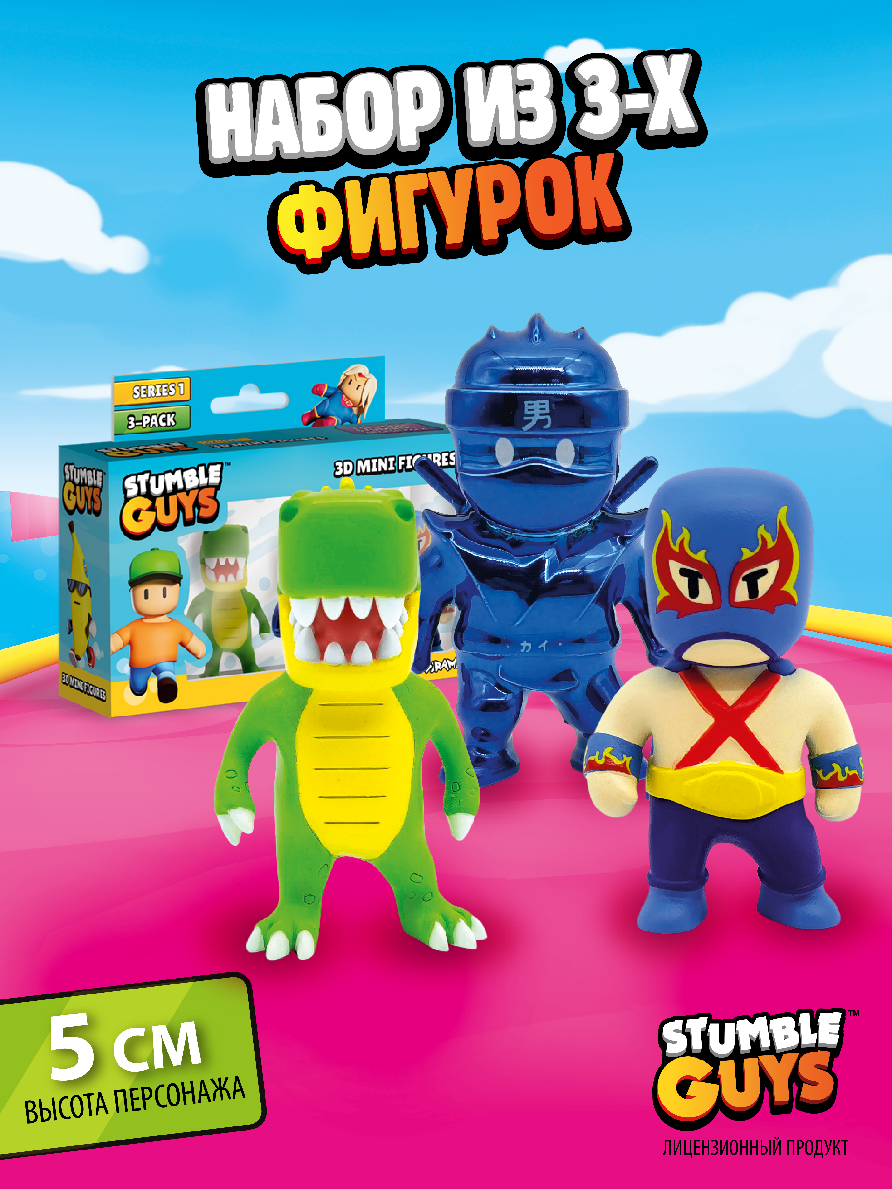 Фигурка Stumble Guys - фото 1