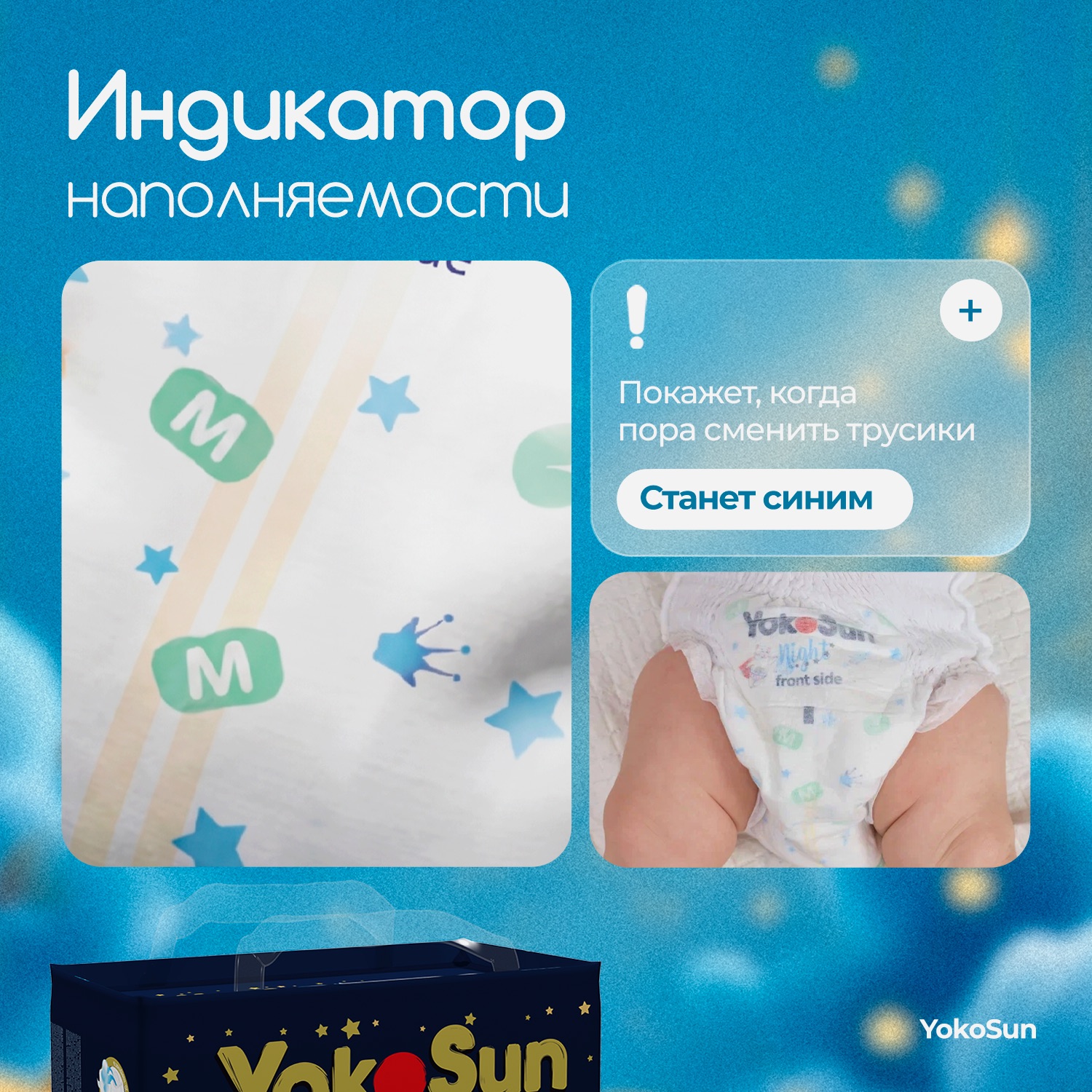 Трусики YokoSun ночные XL (12-20) - фото 8