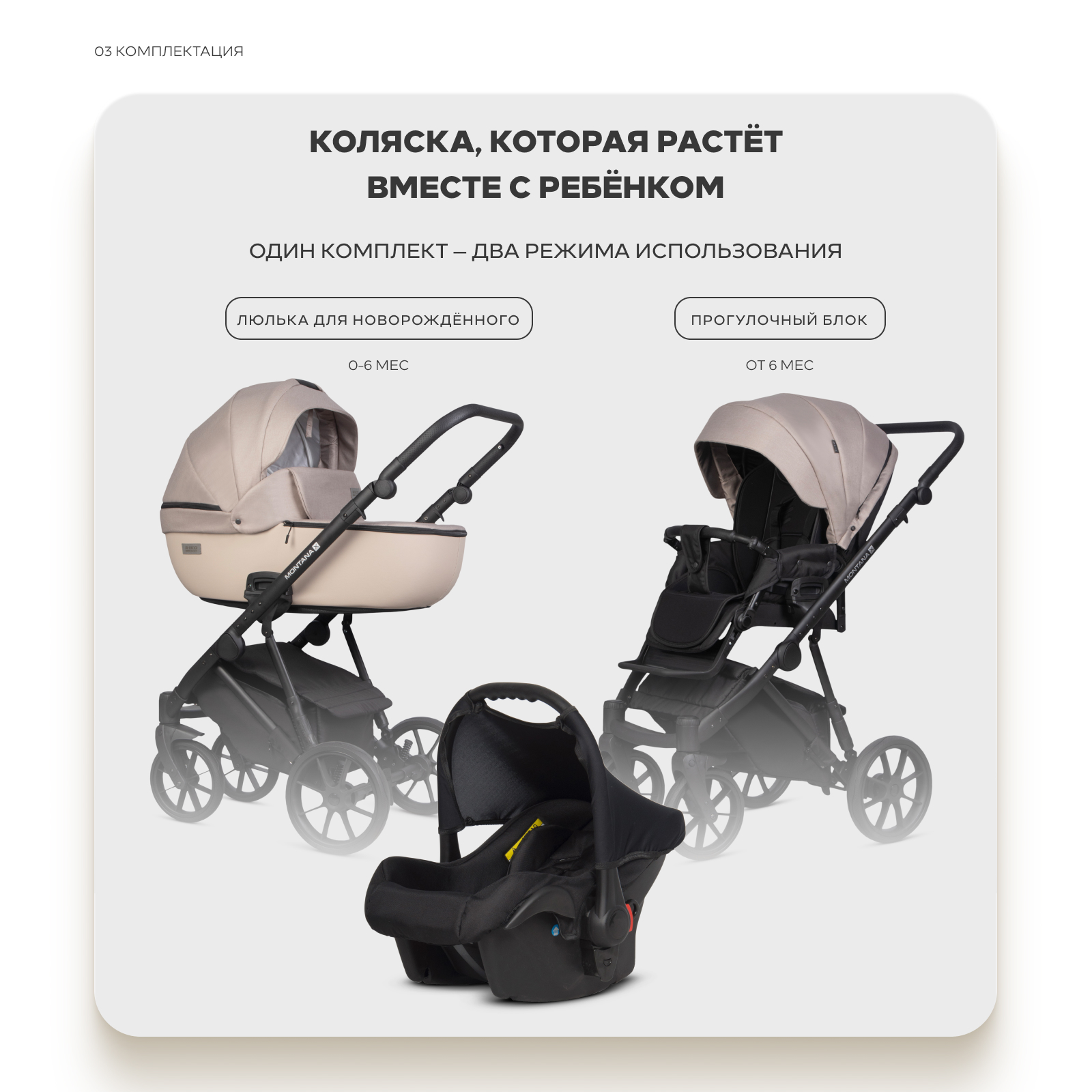 Коляска 3в1 Riko Basic Montana X Plus бежевый - фото 4