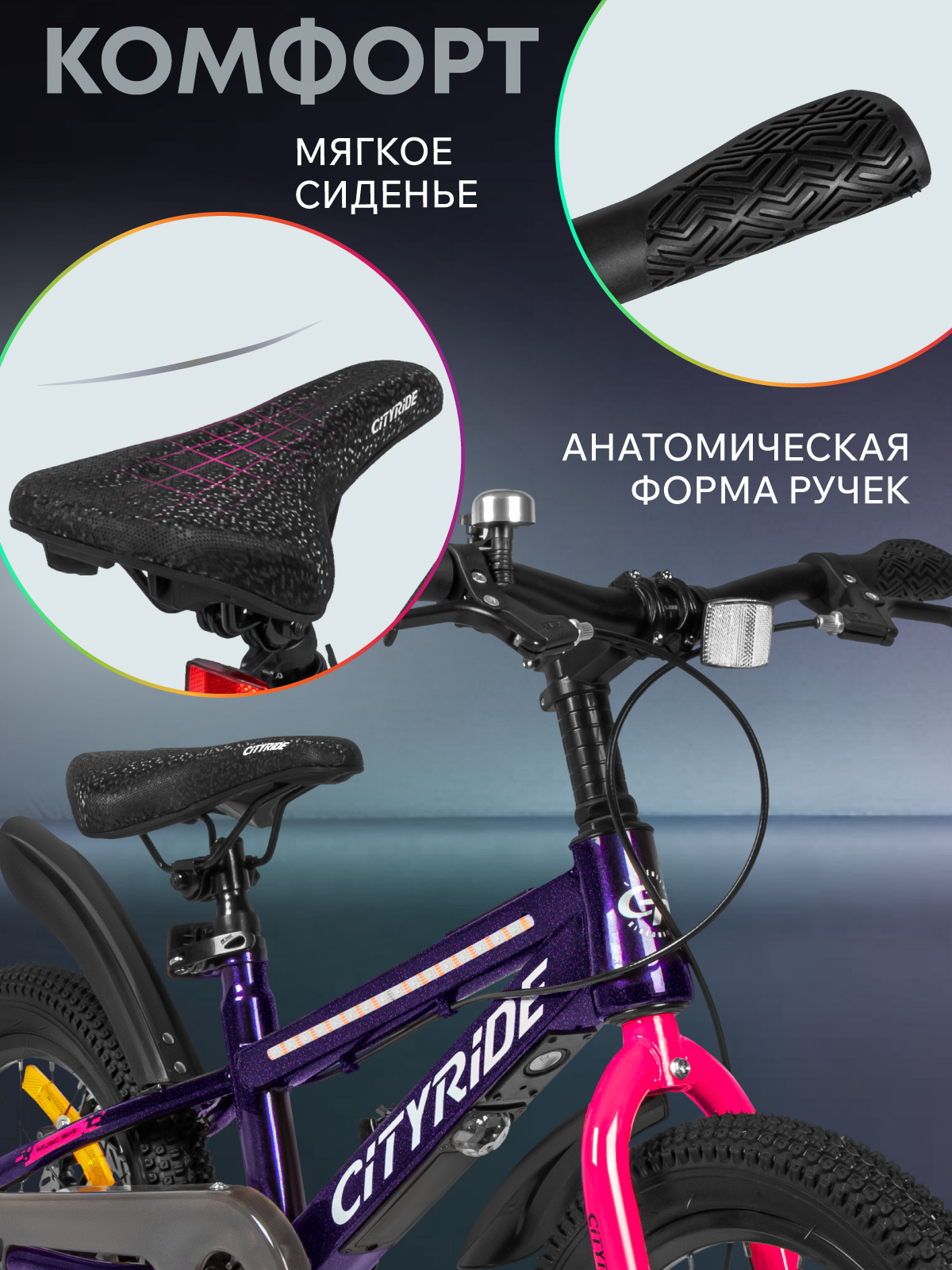 Двухколесный велосипед CITYRIDE 16 дюймов - фото 6