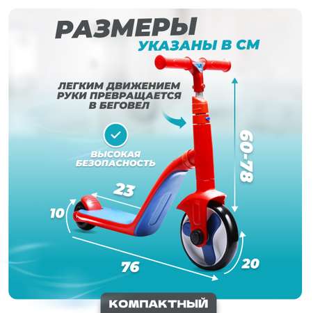 Самокат Solmax двухколесный