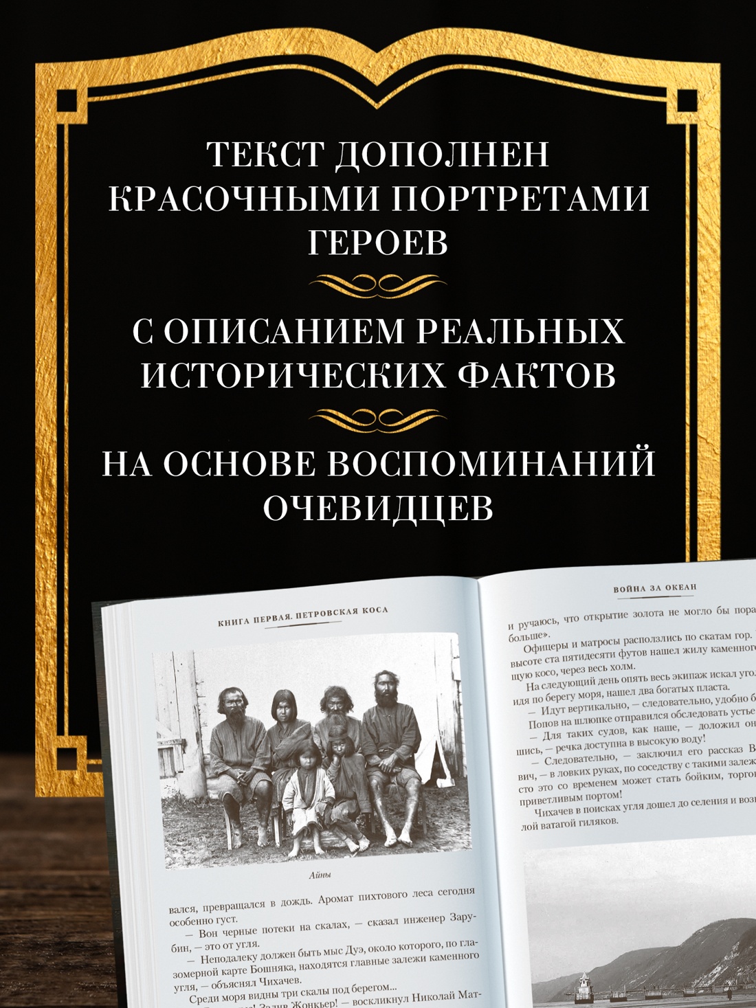 Книга АЗБУКА РусЛитБольшКн./Задорнов Н./Война за океан - фото 5