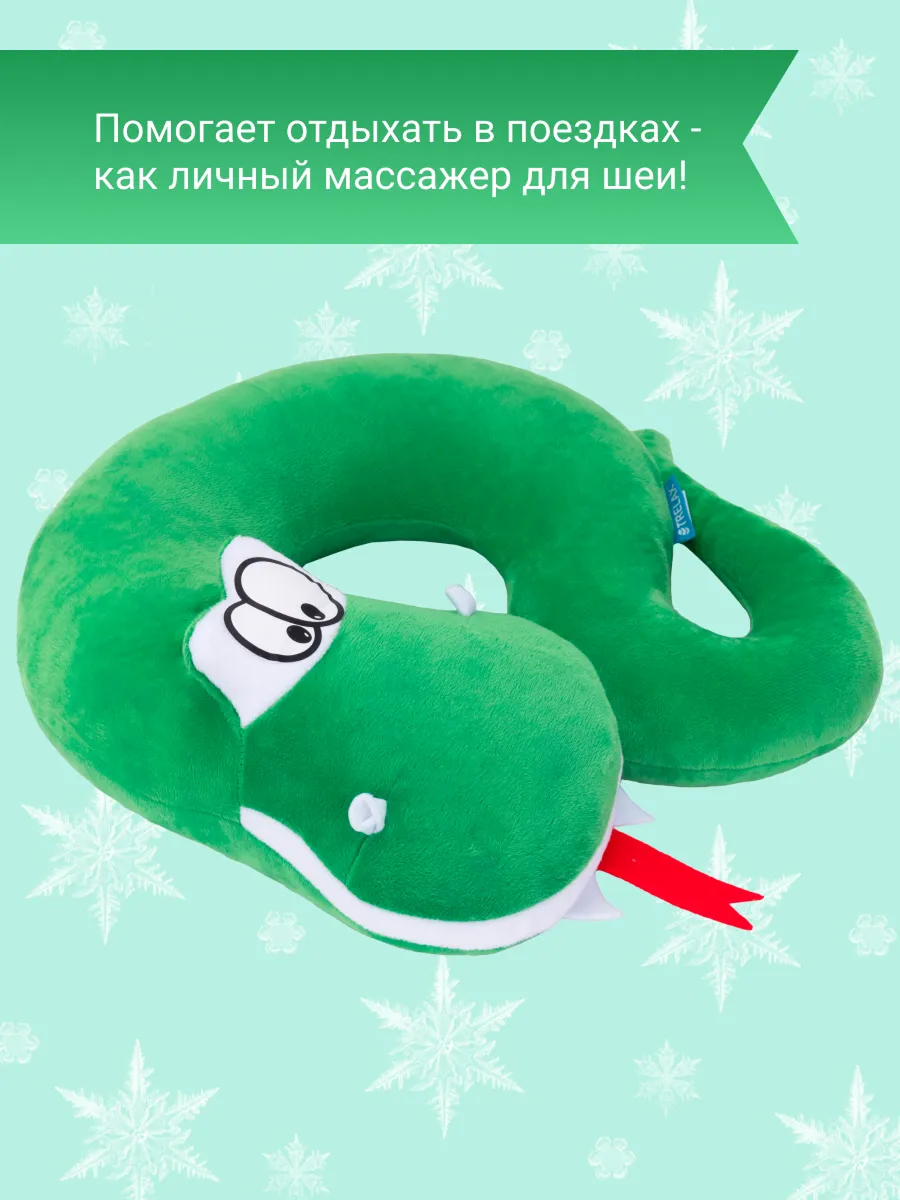 Подушка TRELAX змея - фото 4