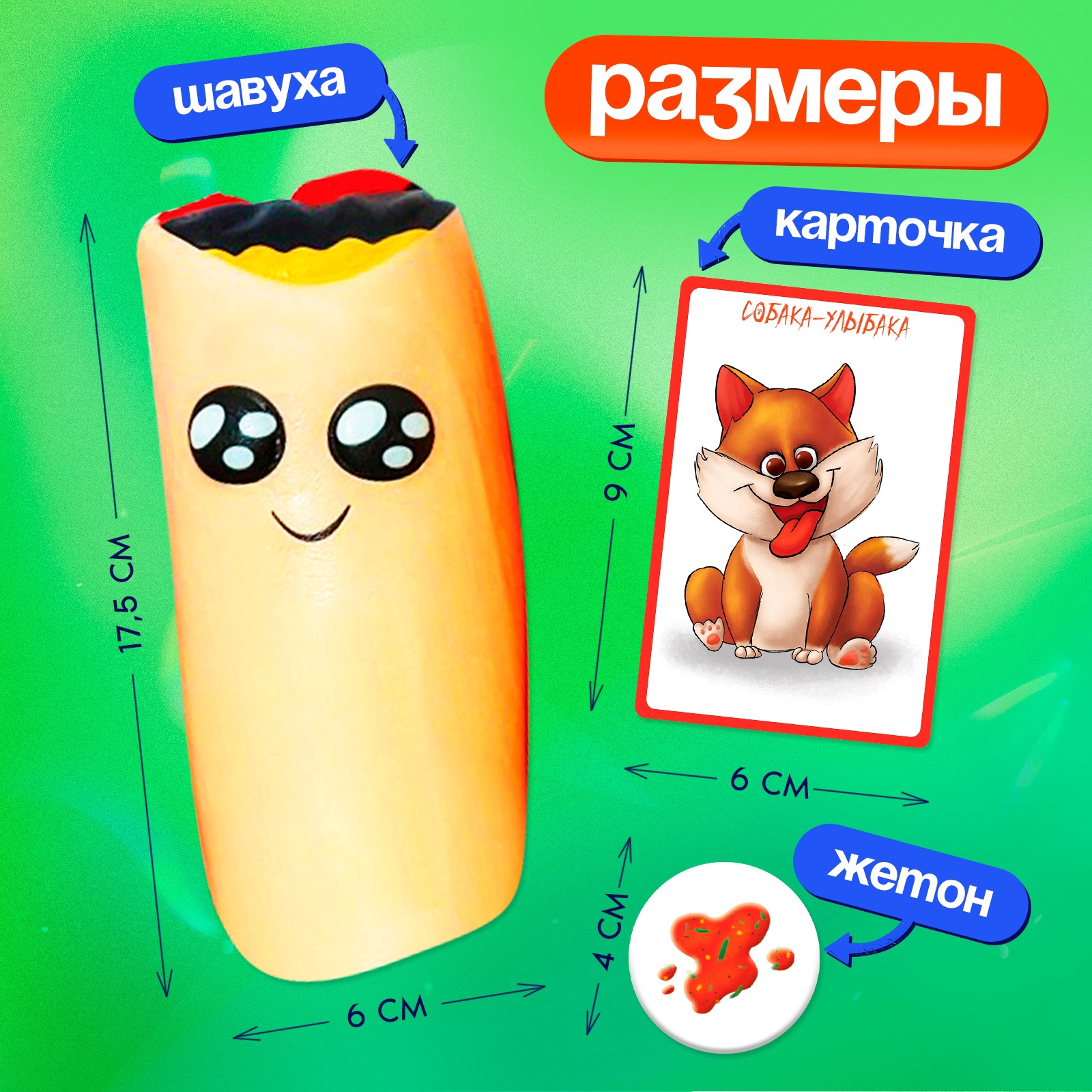 Настольная игра Лас Играс KIDS Бешеная шавуха - фото 14