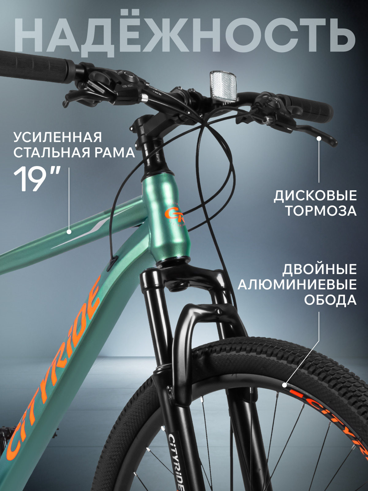 Двухколесный велосипед CITYRIDE 26 дюймов - фото 2