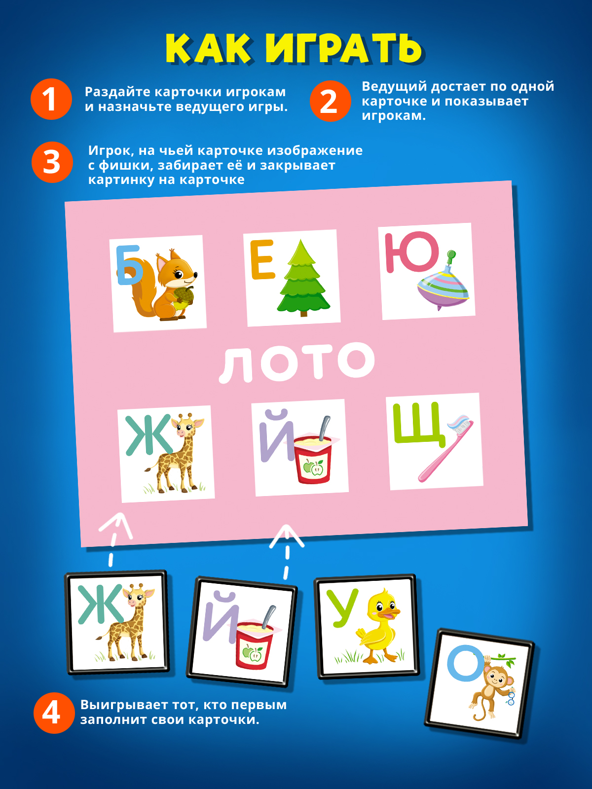 Настольная игра STELLAR Азбука - фото 7