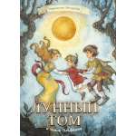 Книга КомпасГид ИД Лунный Том и замок Эльфиния Книга 3