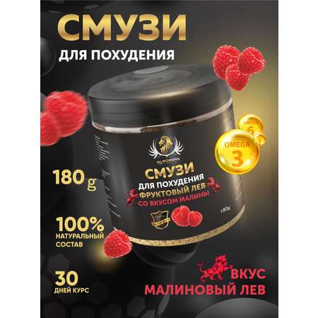 Смузи для похудения малина WowMan WMNN1008 коктейль для детокса