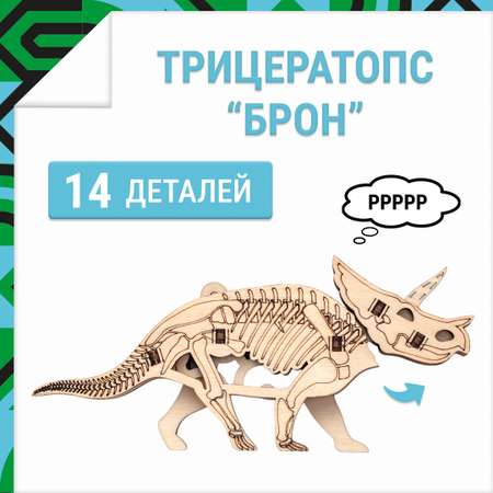 Конструктор DROVO Трицератопс деревянный