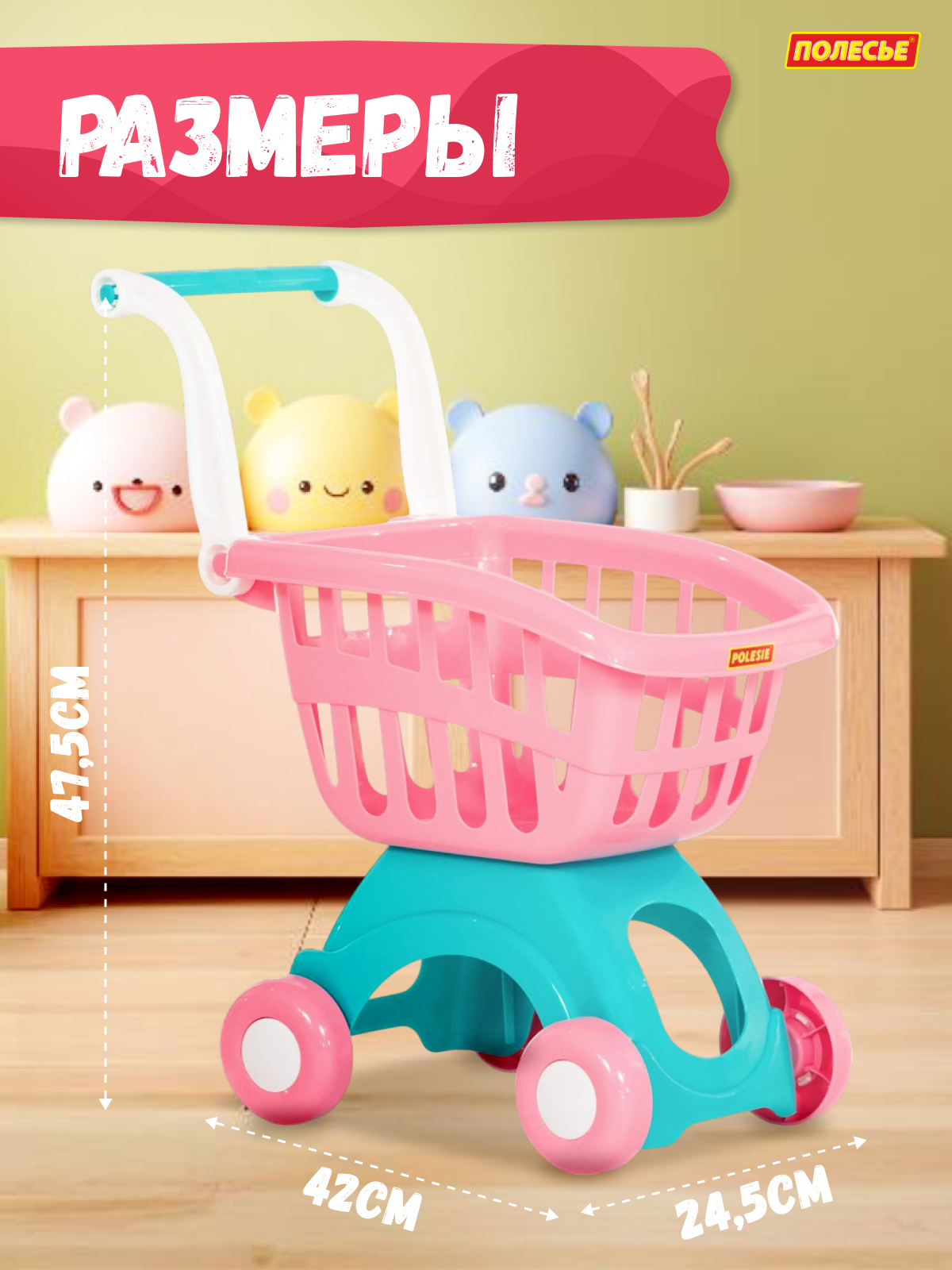 Игровой набор Полесье тележка розовая 1 предм. - фото 10