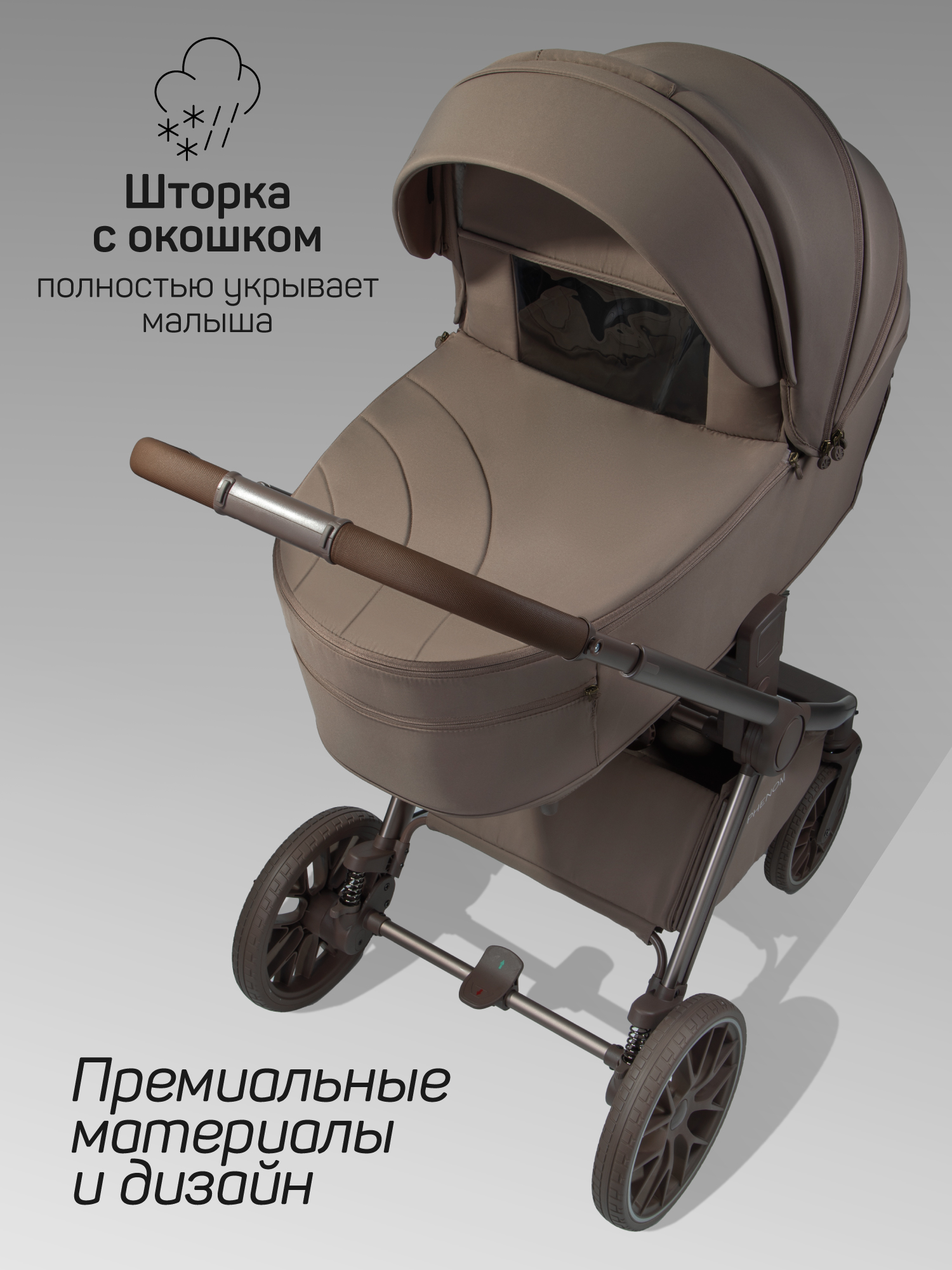 Коляска 2в1 Amarobaby Phenom бежевый - фото 7