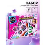 Изображение товара Набор для творчества Выбражулька бисер Бабочка