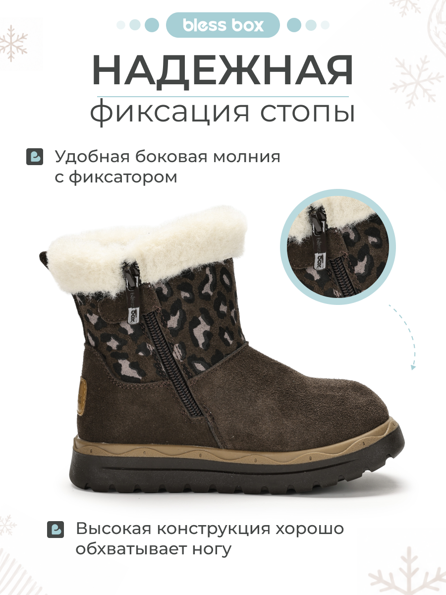 Угги BLESSBOX BX53603B - фото 7