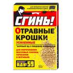 Средство от тараканов муравьев Дохлокс Сгинь! Отравные крошки № 59 50 г