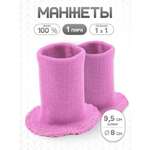 Манжеты на рукава Айрис вязаные 8х9,5см 2шт