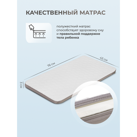 Колыбель Lionelo Aurora Beige Cappuccino