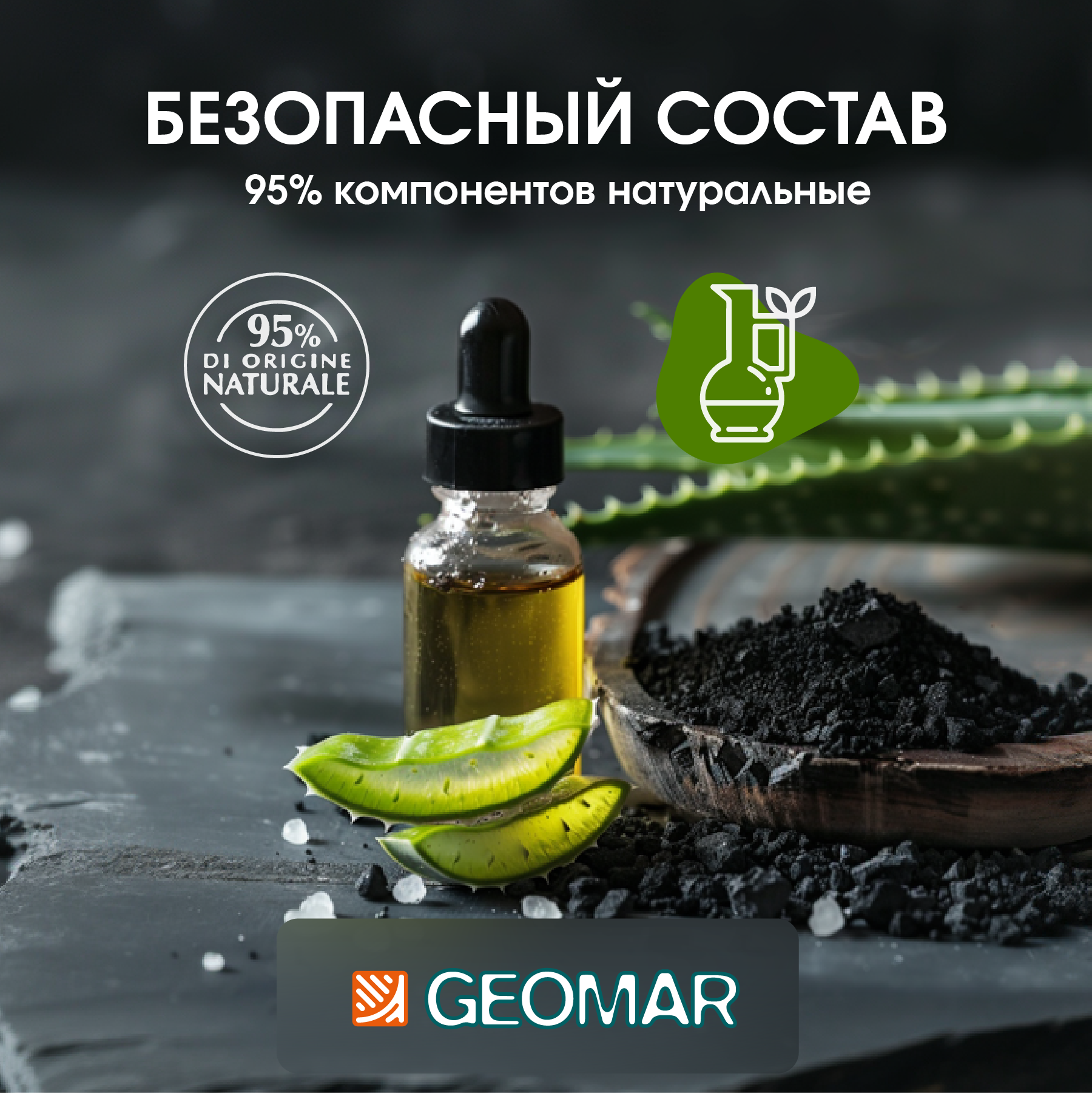 Скраб GEOMAR Талассо очищающий - фото 4