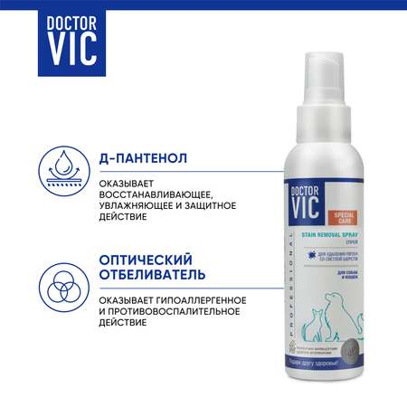 Спрей для собак и кошек Doctor VIC для удаления пятен со светлой шерсти 100мл