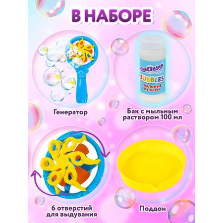 Мыльные пузыри Юнландия