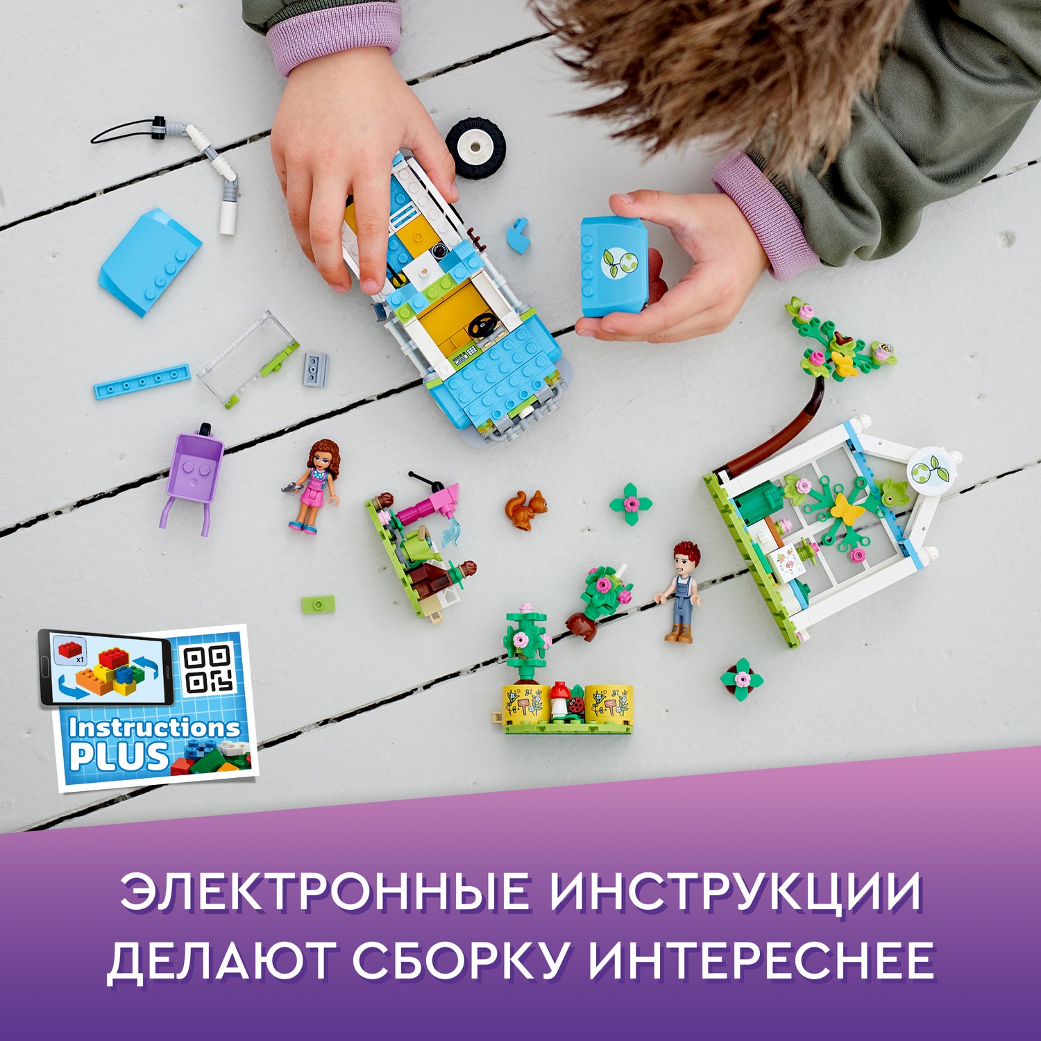 Конструктор LEGO Friends Машина для посадки деревьев 336 дет. - фото 6