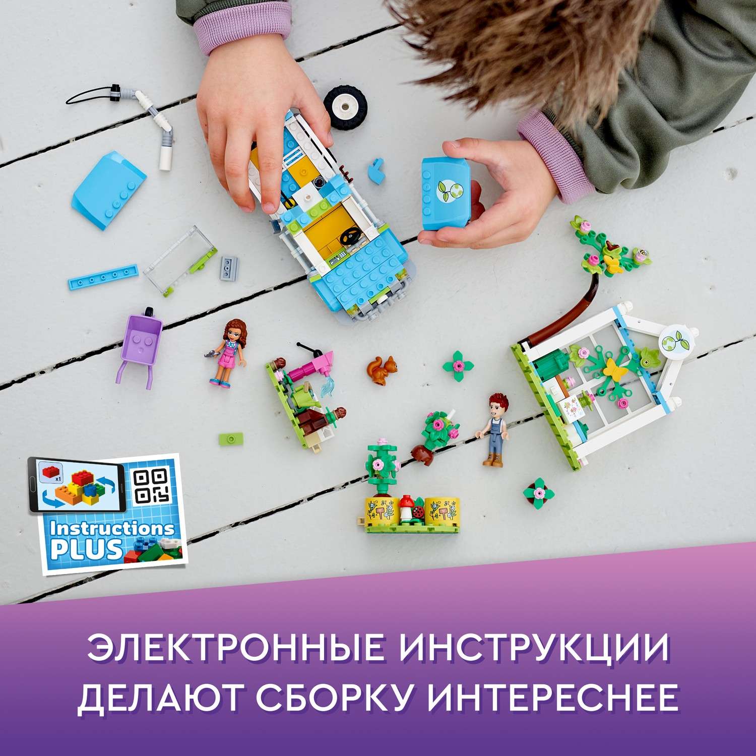 Конструктор LEGO Friends Машина для посадки деревьев 336 дет. - фото 6