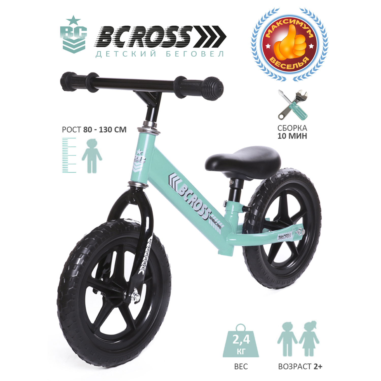 Двухколесный беговел BabyCare 12 дюймов - фото 1
