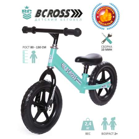 Двухколесный беговел BabyCare 12 дюймов