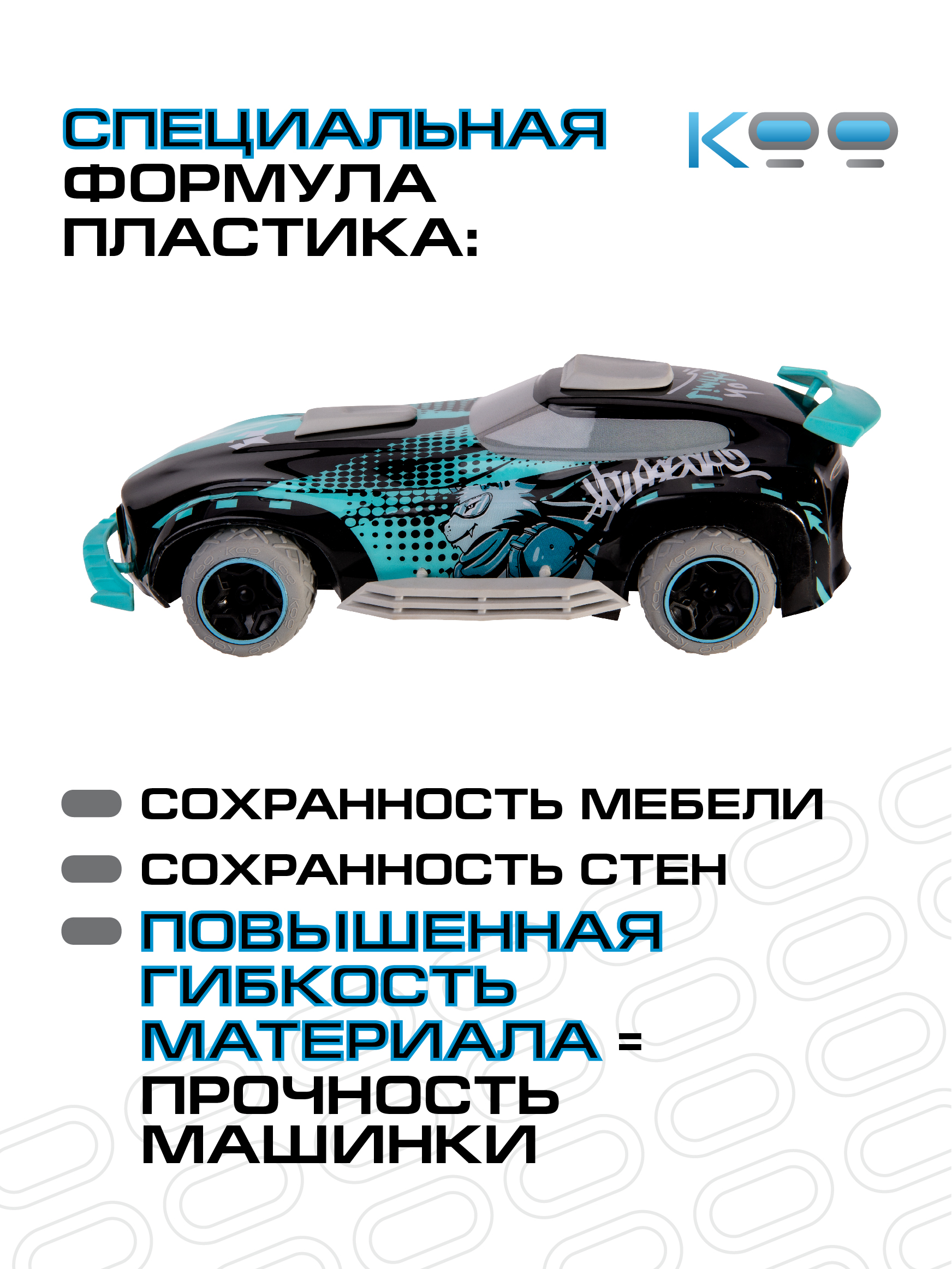 Автомобиль РУ KOO Каноэ - фото 11