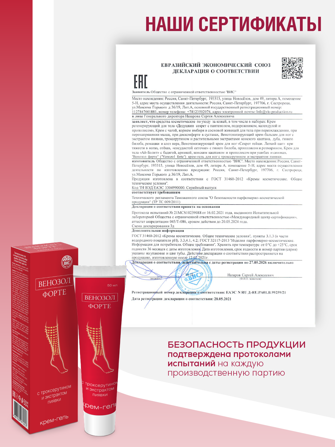 Гель Венозол 50 мл - фото 4