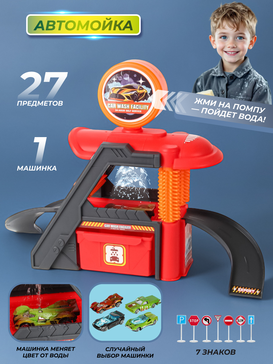 Парковка Veld Co 136365 - фото 1