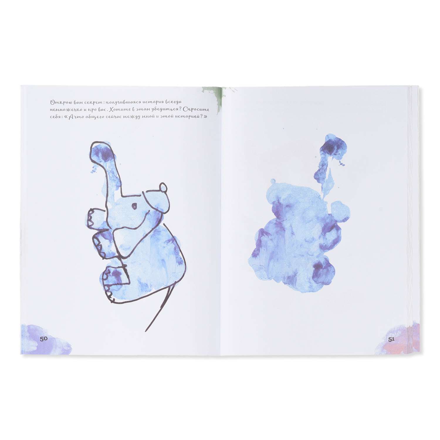 Книга Эксмо Кляксотерапия Рисуем с детьми 5-8 лет развивающая тетрадь от ленивой мамы - фото 3