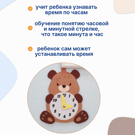 Игрушка Uviton часики Медвежонок в ассортименте
