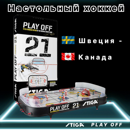 Настольная игра STIGA хоккей