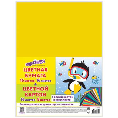 Цветной картон Юнландия